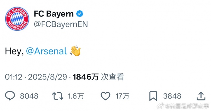 爱游戏-【老熟人的待遇】欧冠抽签后，拜仁官推单独跟阿森纳打了招呼……