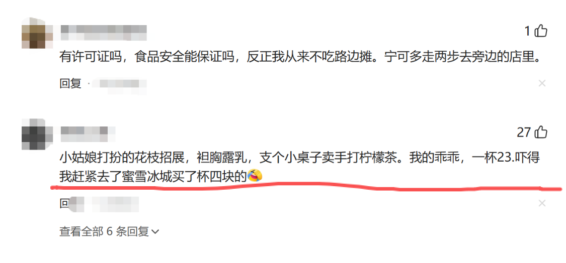 爱游戏体育-为什么大家都不共情路边摊了？网友：他们不为养家糊口只想暴富